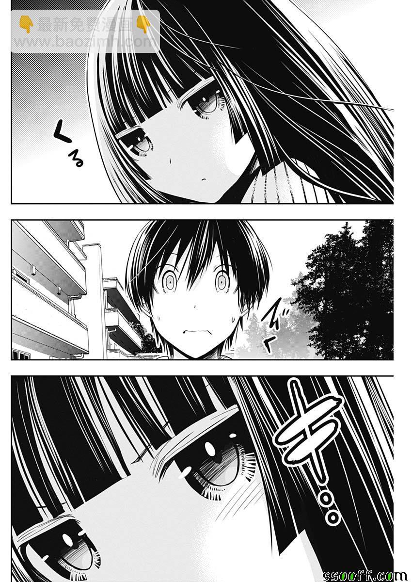 《源君物语》第325话 第6页