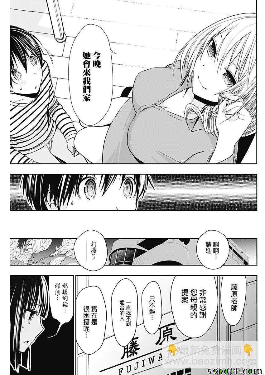《源君物语》第323话 第5页