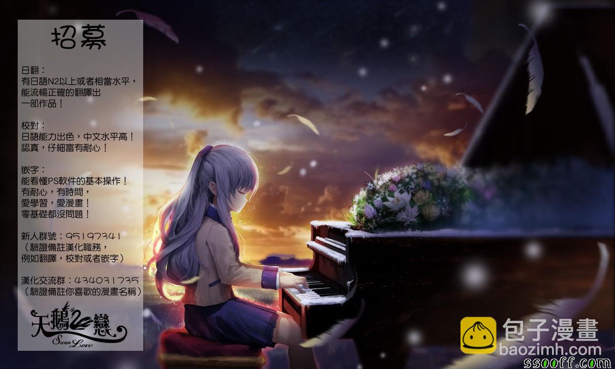 《源君物语》第328话 第9页