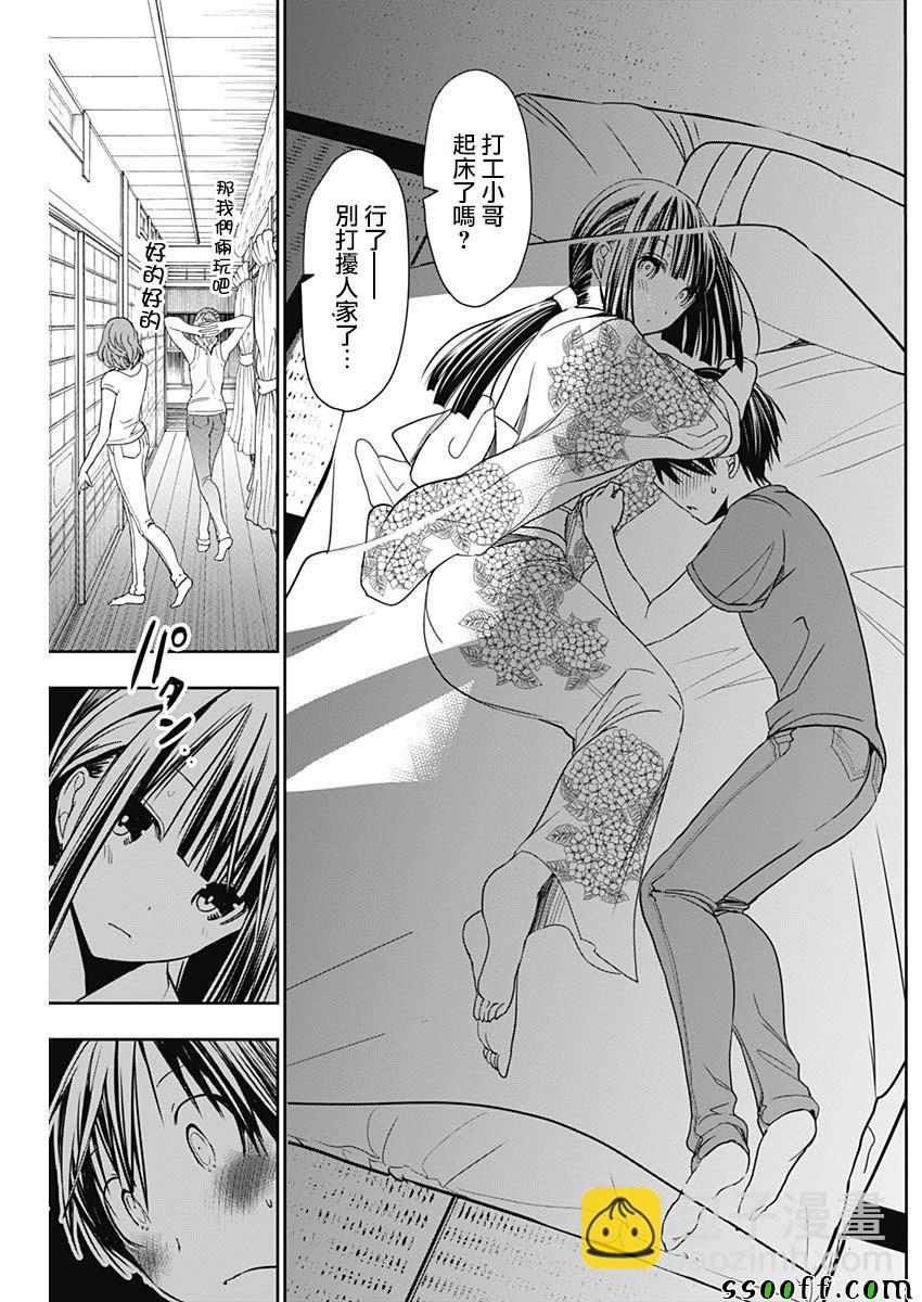 《源君物语》第332话 第8页
