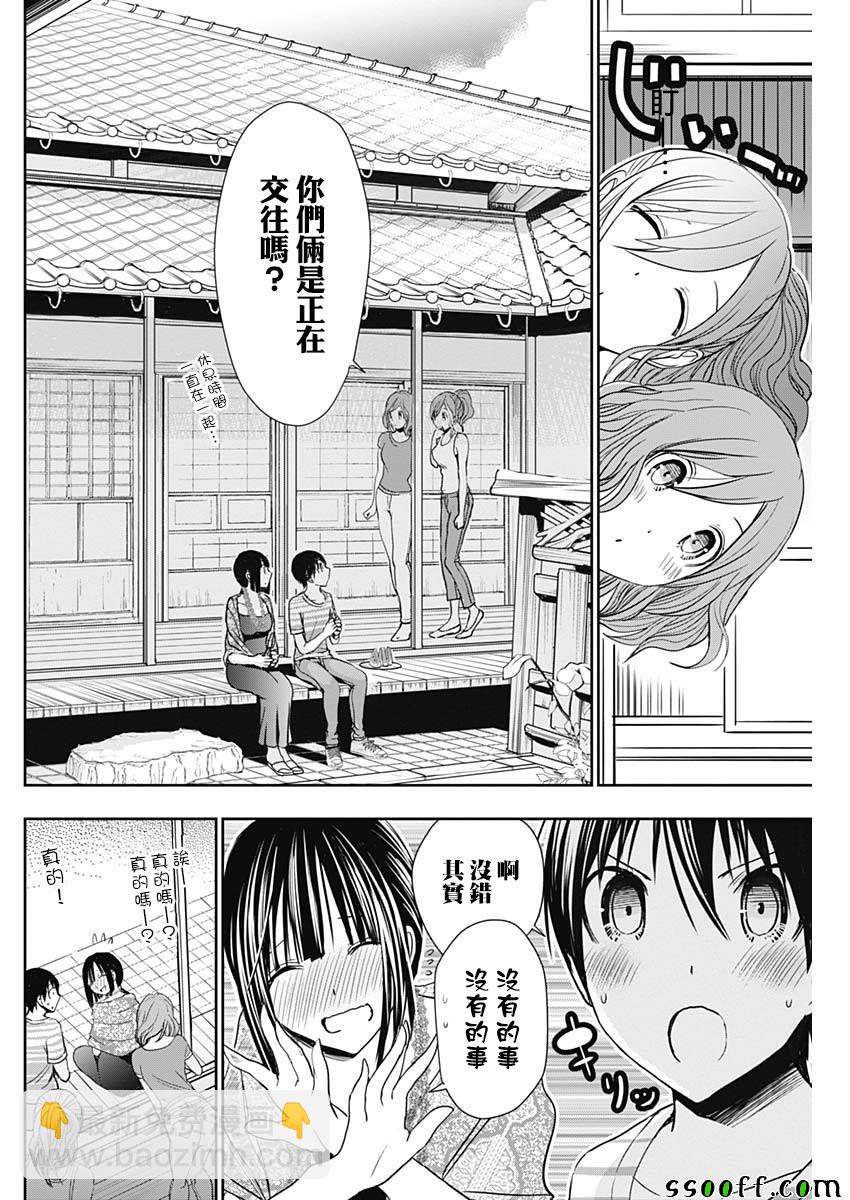 《源君物语》第341话 第2页