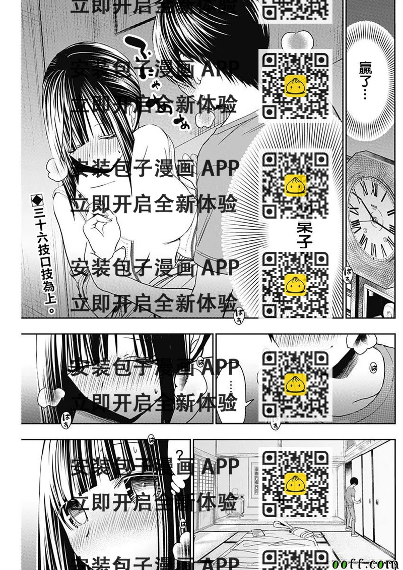 《源君物语》第339话 第2页