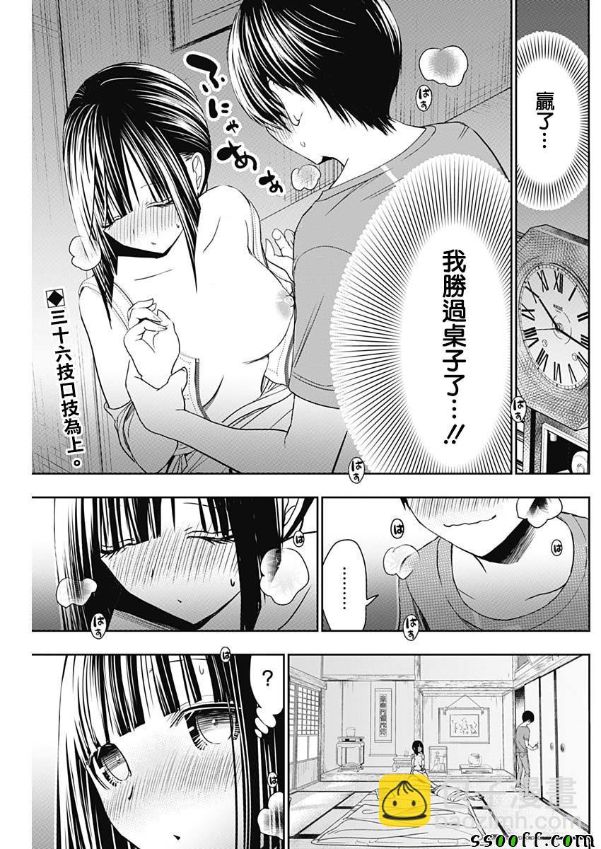《源君物语》第339话 第2页