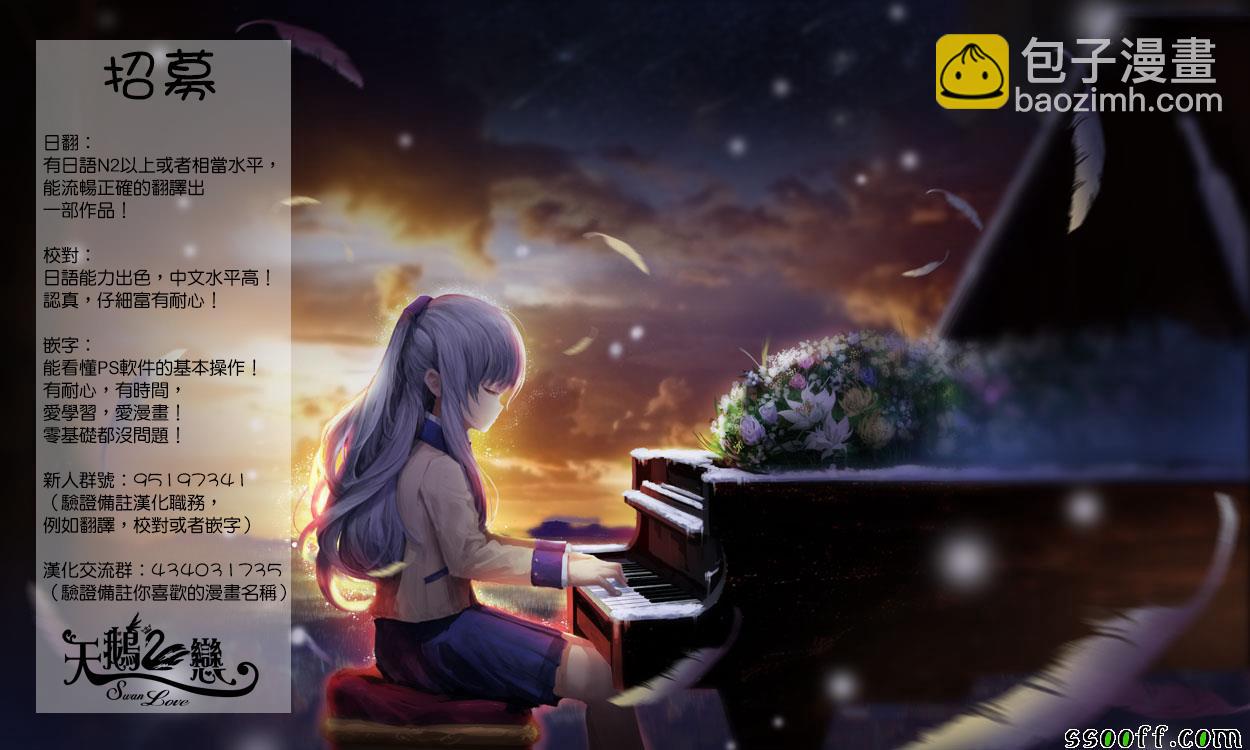 《源君物语》第343话 第9页