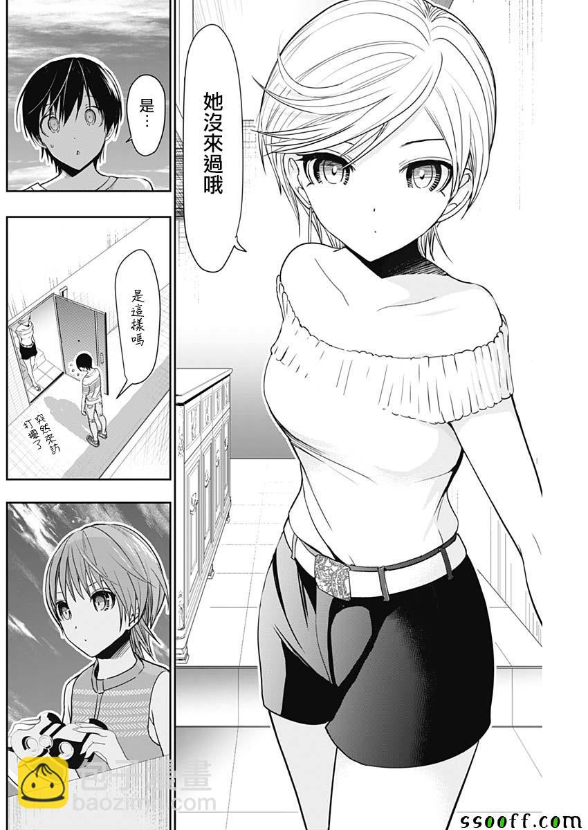 《源君物语》第345话 第4页