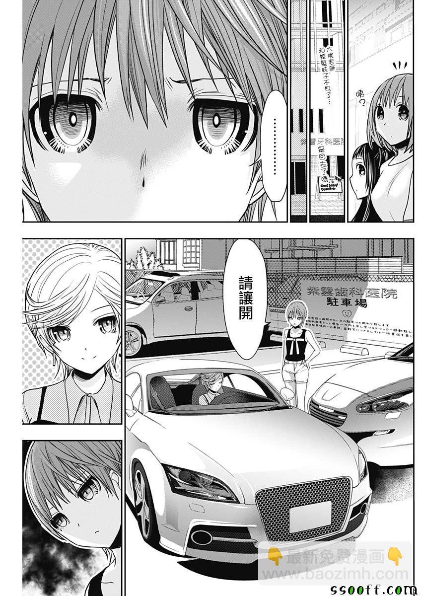 《源君物语》第347话 第7页