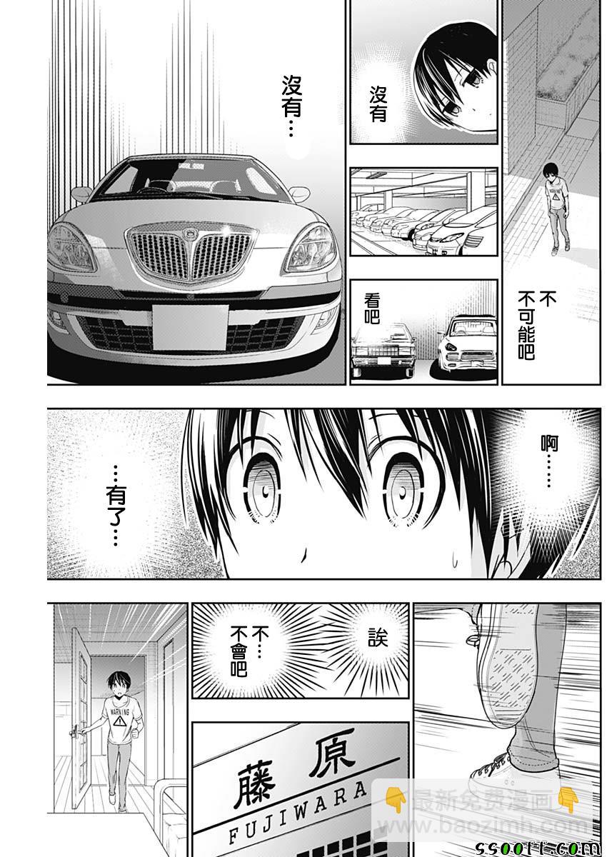 《源君物语》第348话 第7页