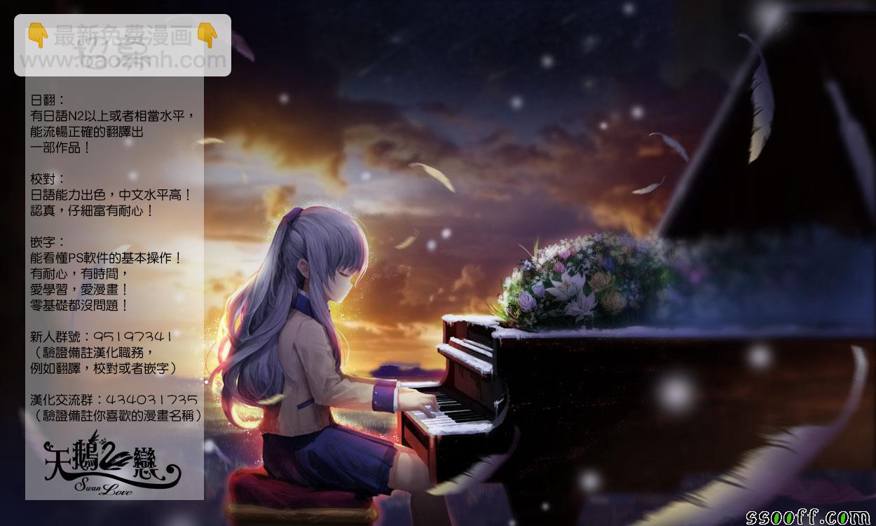 《源君物语》第349话 第10页