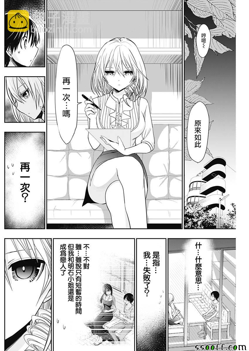 《源君物语》第349话 第5页