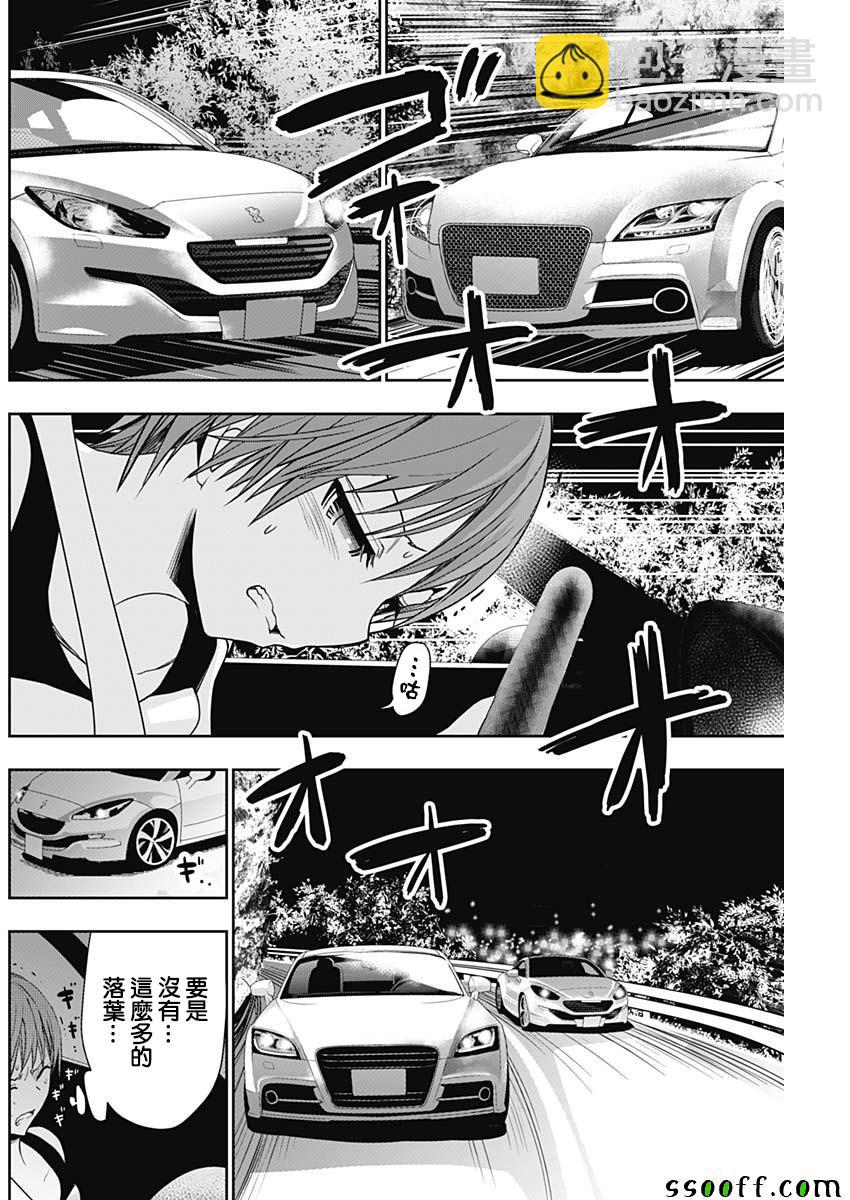《源君物语》第348话 第4页