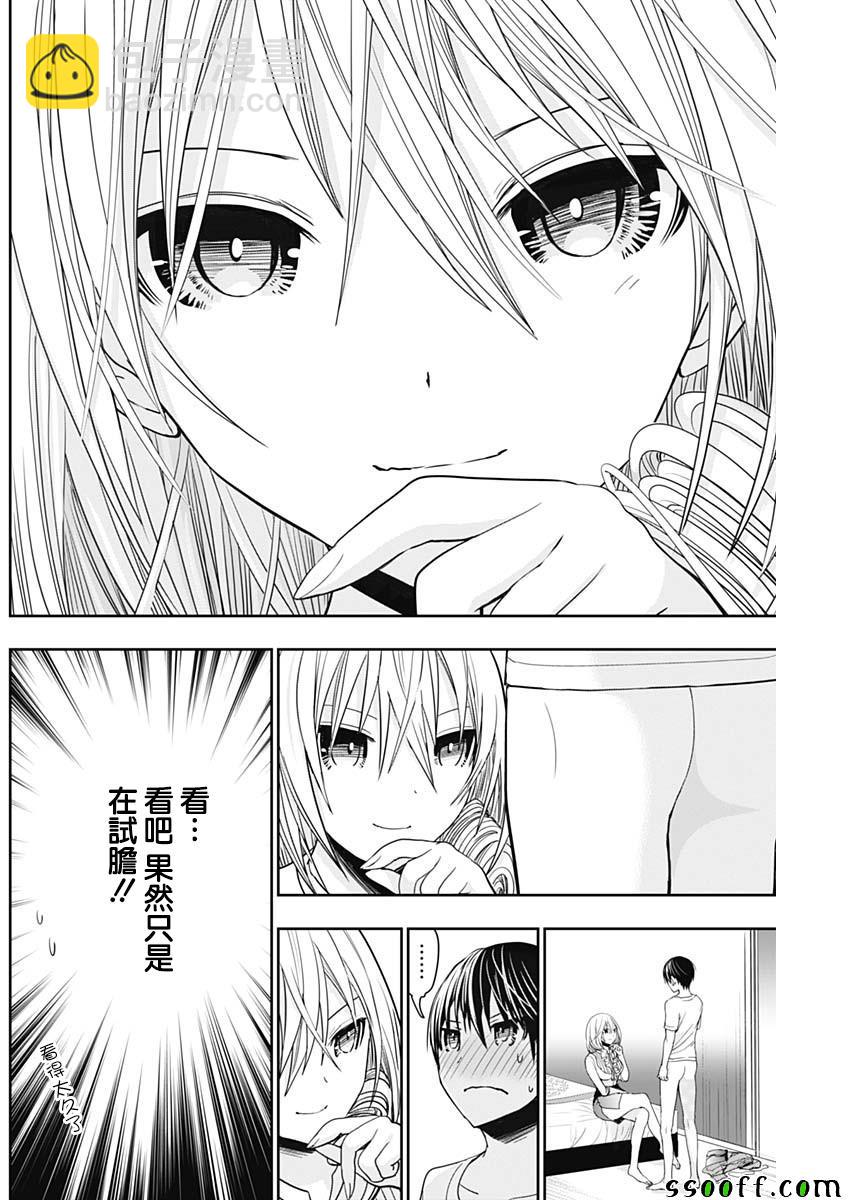 《源君物语》第350话 第6页