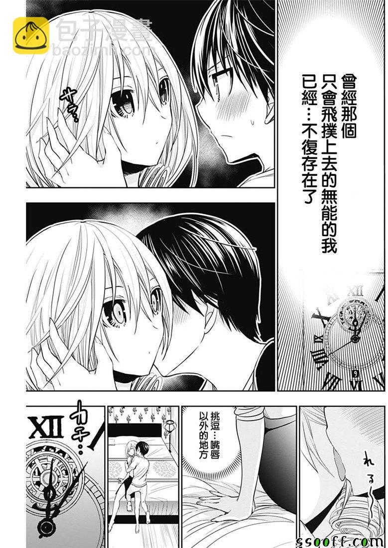 《源君物语》第352话 第5页