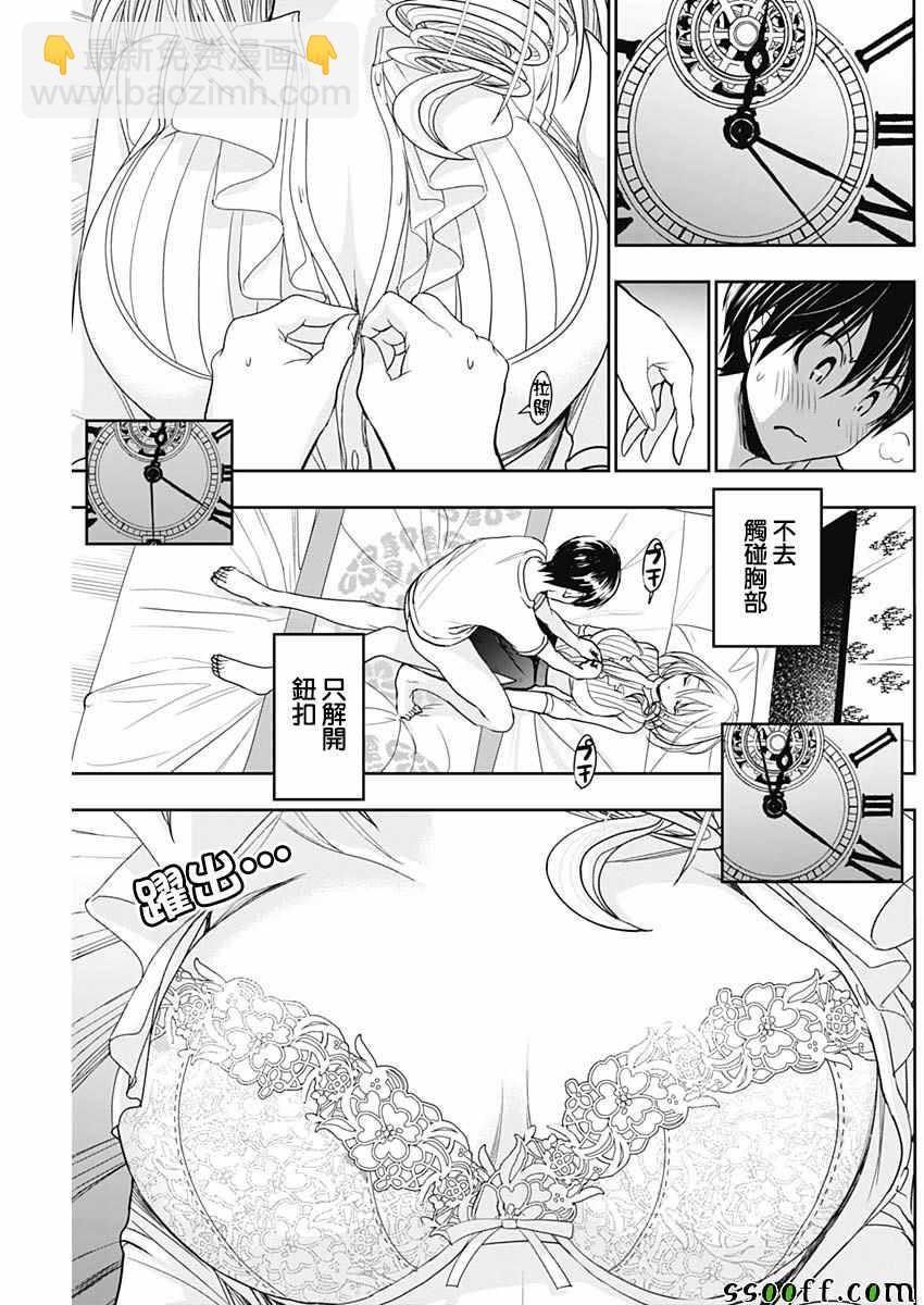 《源君物语》第353话 第3页