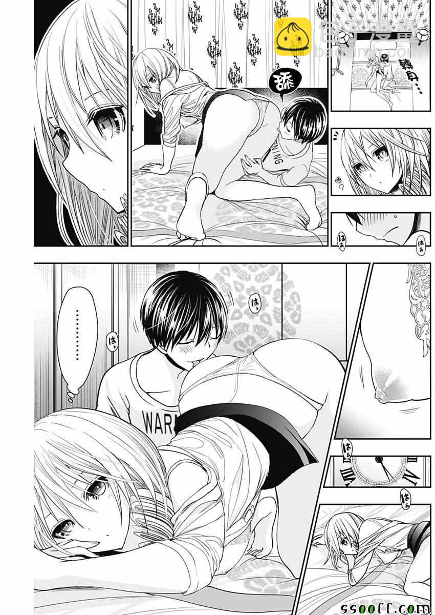 《源君物语》第353话 第4页
