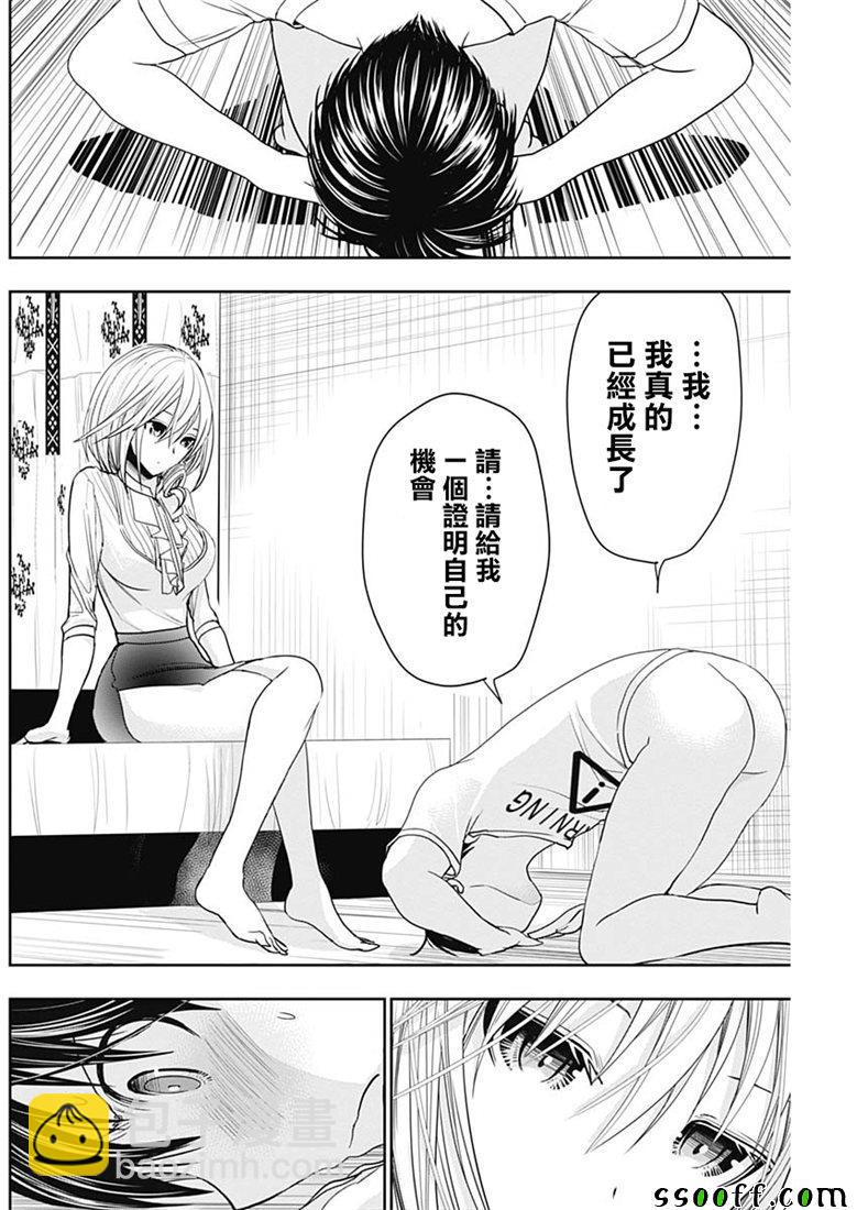 《源君物语》第351话 第6页