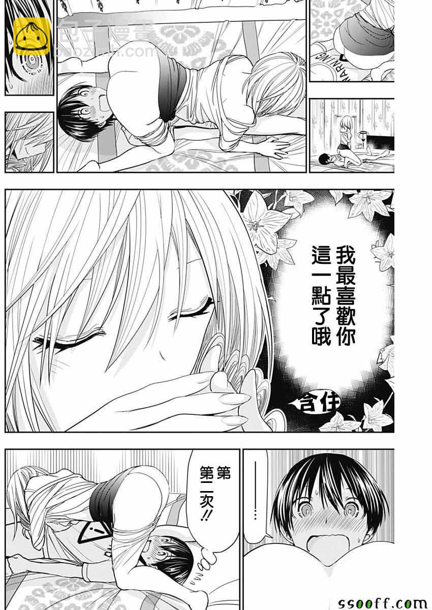 《源君物语》第354话 第6页
