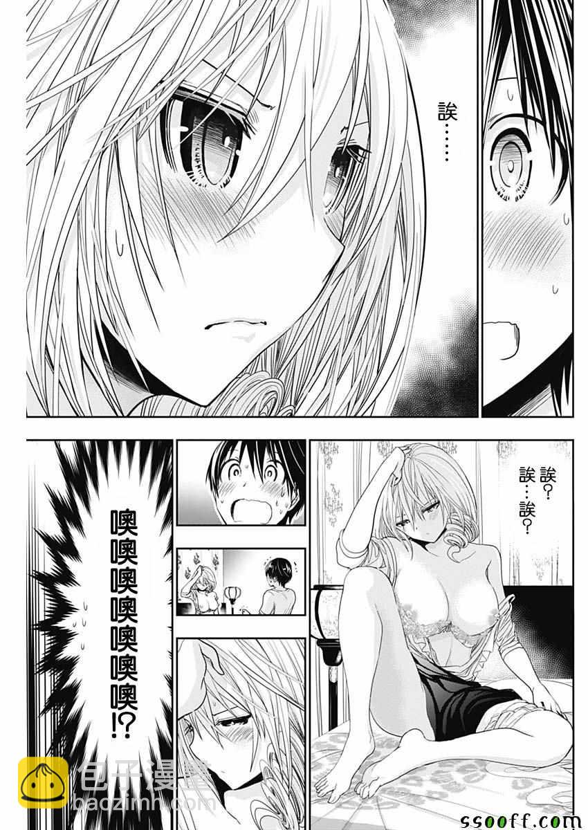 《源君物语》第355话 第5页
