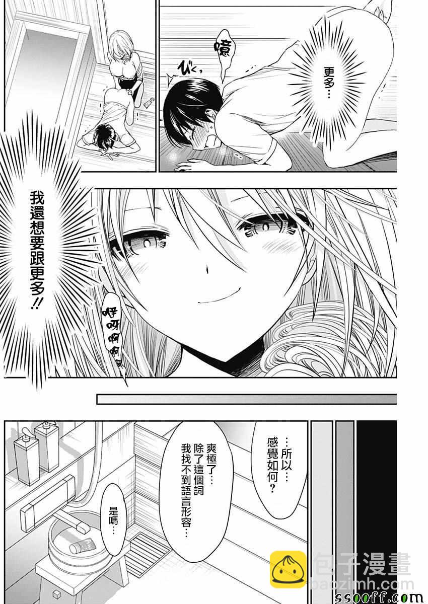《源君物语》第356话 第2页
