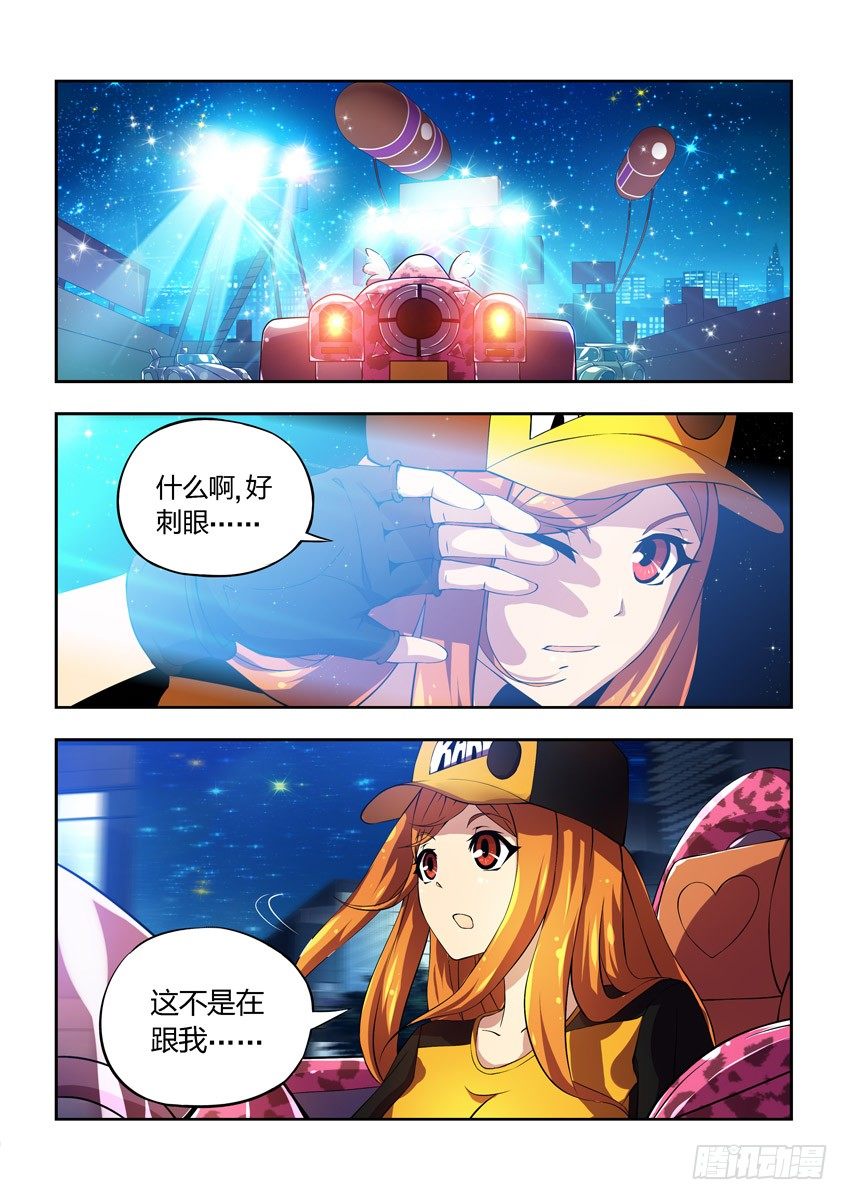 《飞车极速计划(旧)》第二章下/隐藏危机 第4页