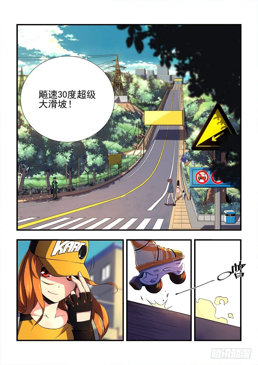 《飞车极速计划(旧)》第一章/突如其来的挑战 第18页
