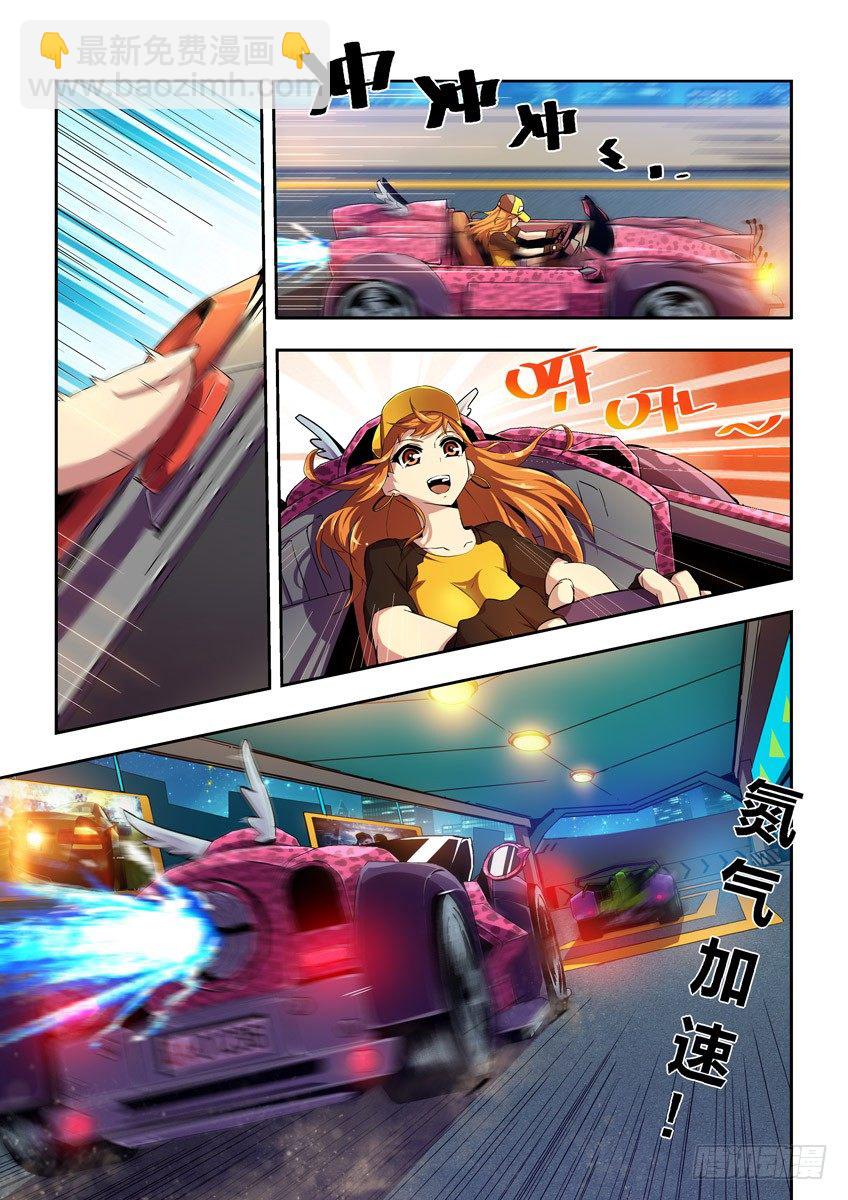 《飞车极速计划(旧)》第四章上/王之谜盾 第2页