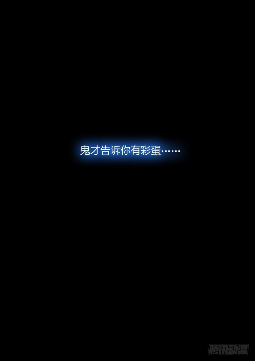 《飞车极速计划(旧)》第四章下/王之谜盾 第11页
