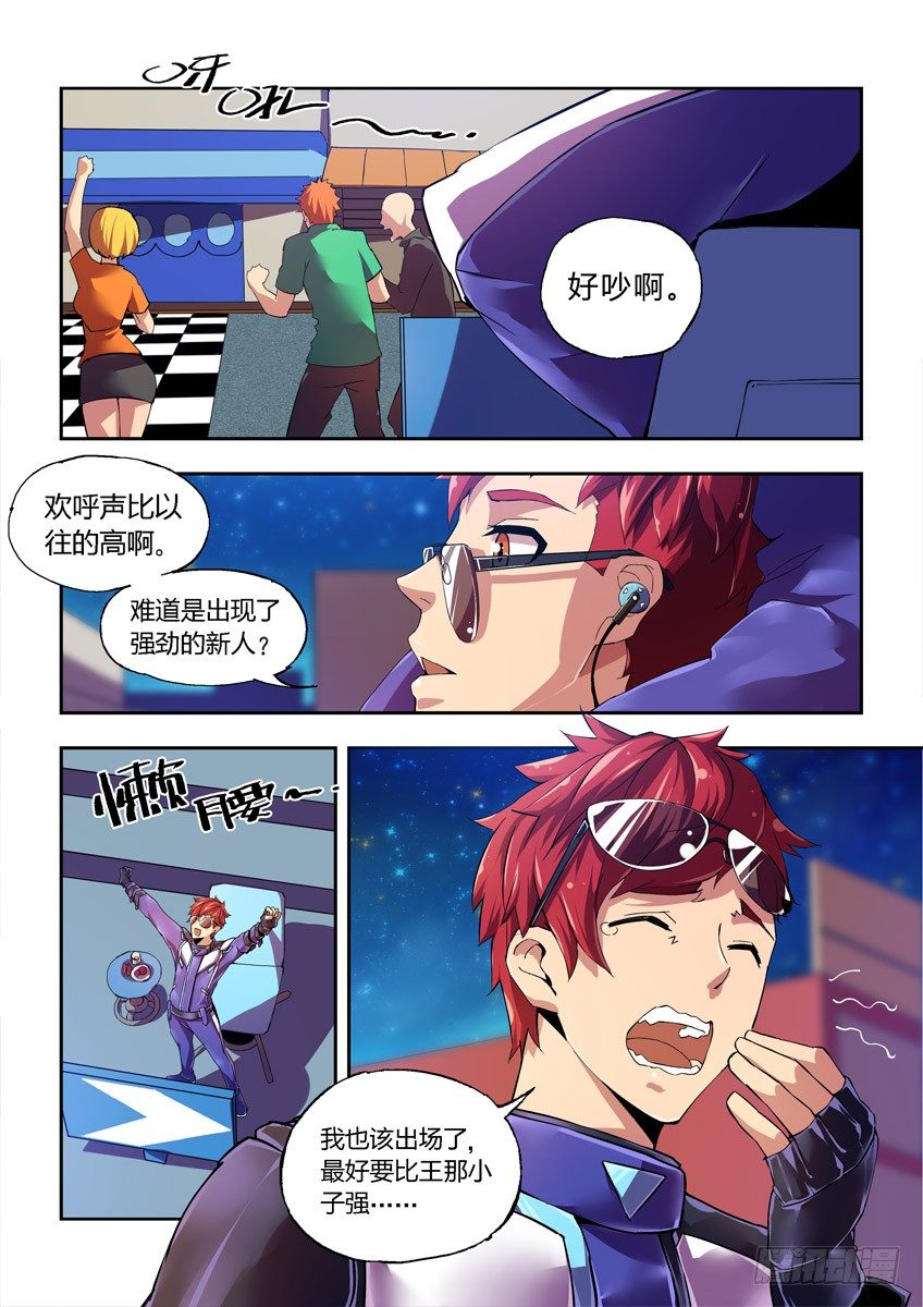 《飞车极速计划(旧)》第四章下/王之谜盾 第2页