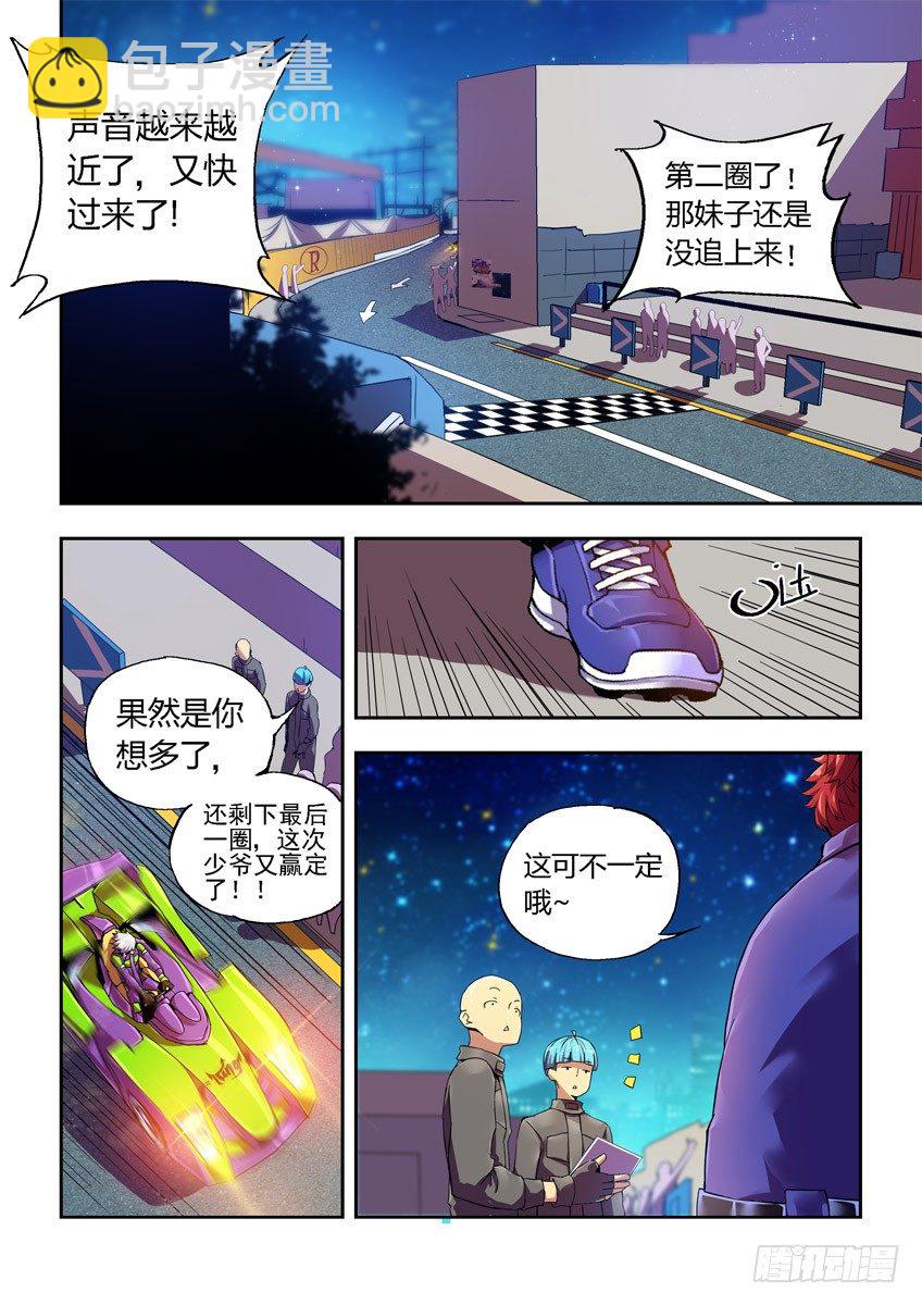 《飞车极速计划(旧)》第四章下/王之谜盾 第8页
