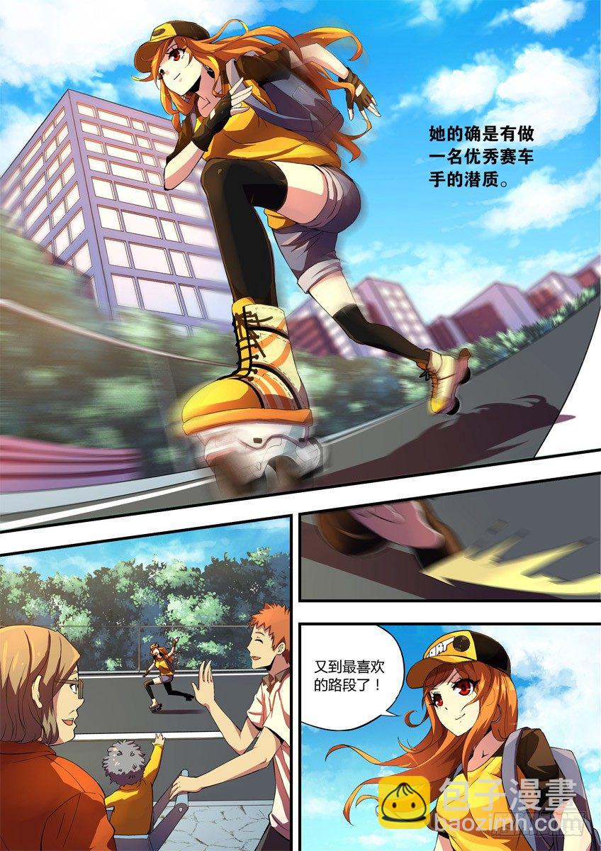 《飞车极速计划(旧)》第一章/突如其来的挑战 第17页
