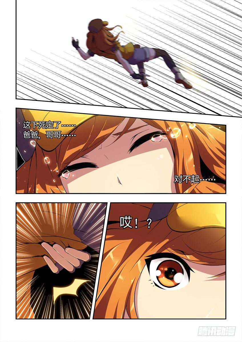 《飞车极速计划(旧)》第六章上/矛盾 第7页