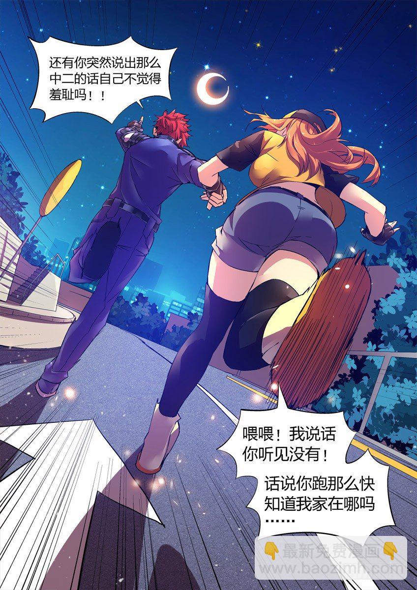 《飞车极速计划(旧)》第七章下/重要的抉择 第12页