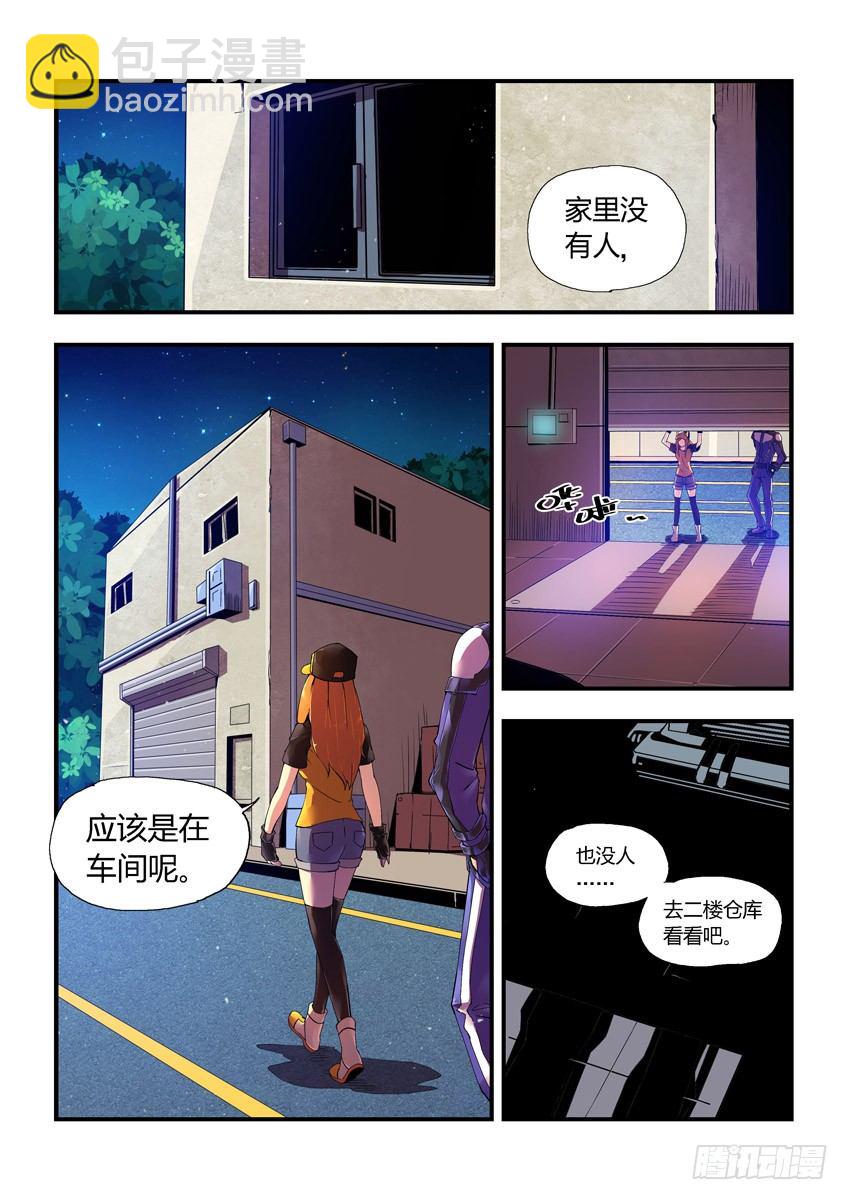 《飞车极速计划(旧)》第八章上/哥哥的秘密 第2页