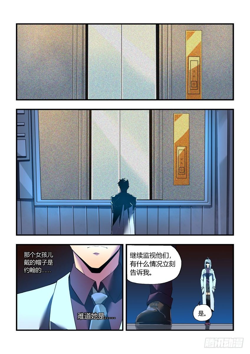 《飞车极速计划(旧)》第十二章上/十一城 第8页