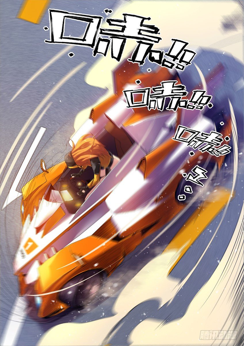《飞车极速计划(旧)》第十四章上/感觉 第4页