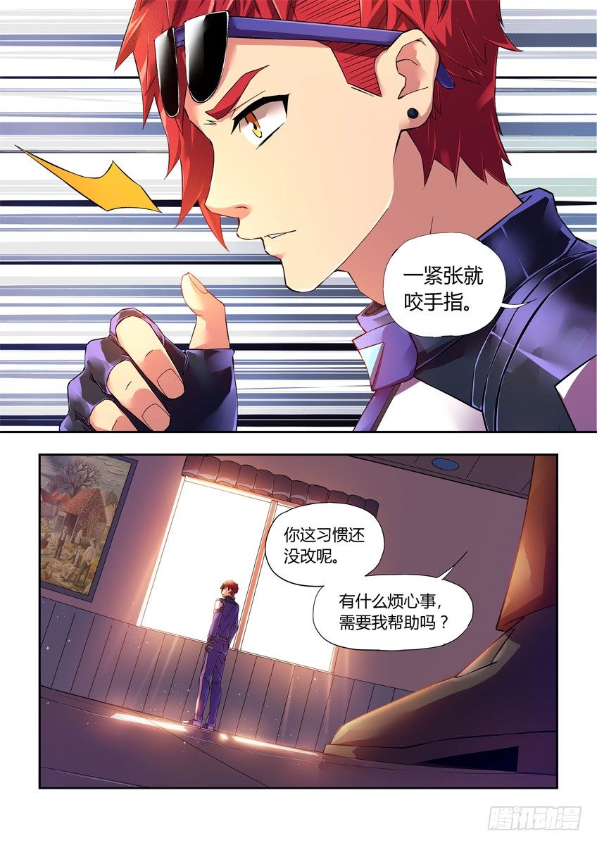 《飞车极速计划(旧)》第十八章下/穆尼克拉 第11页
