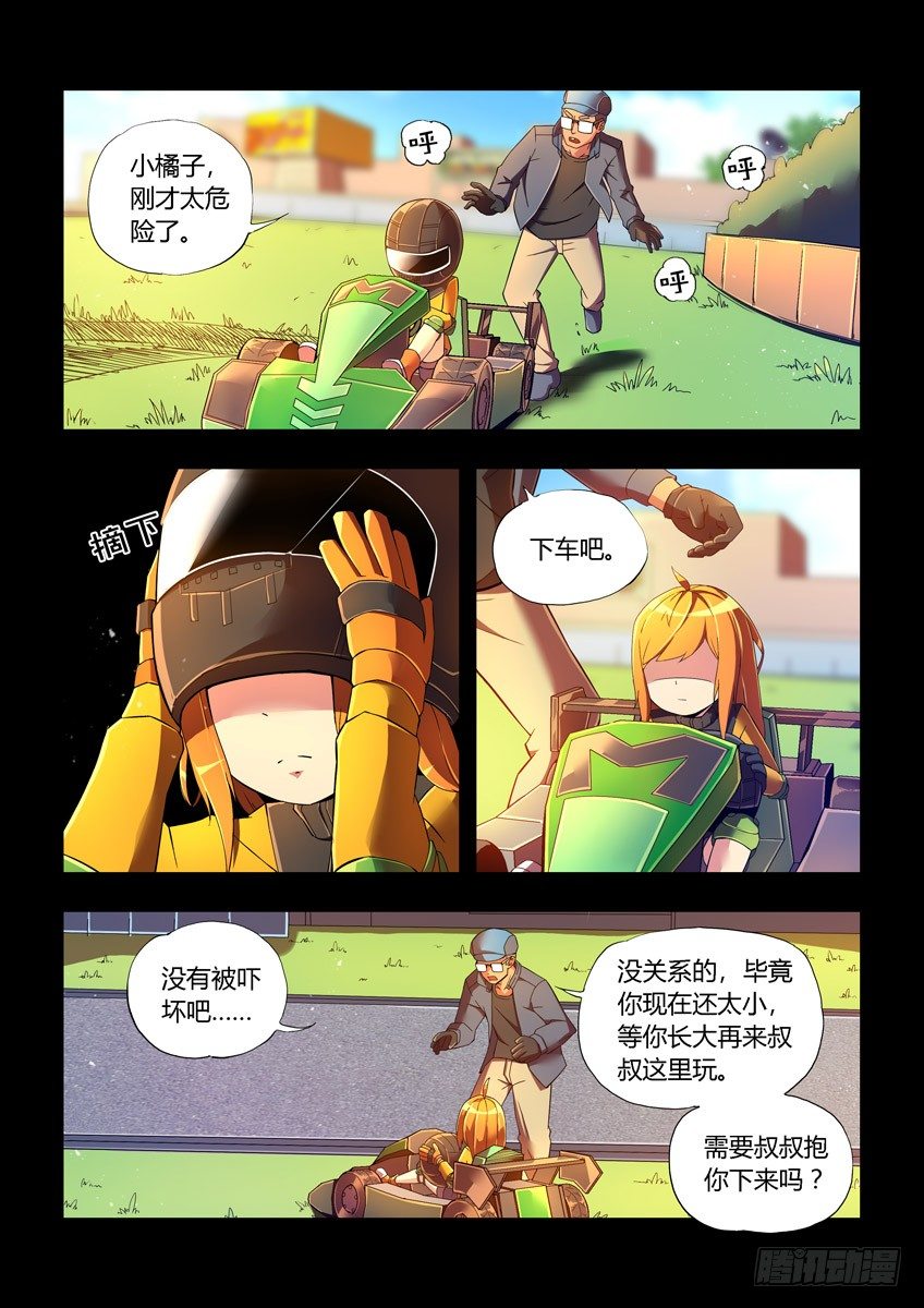 《飞车极速计划(旧)》第十七章下/天才 第2页