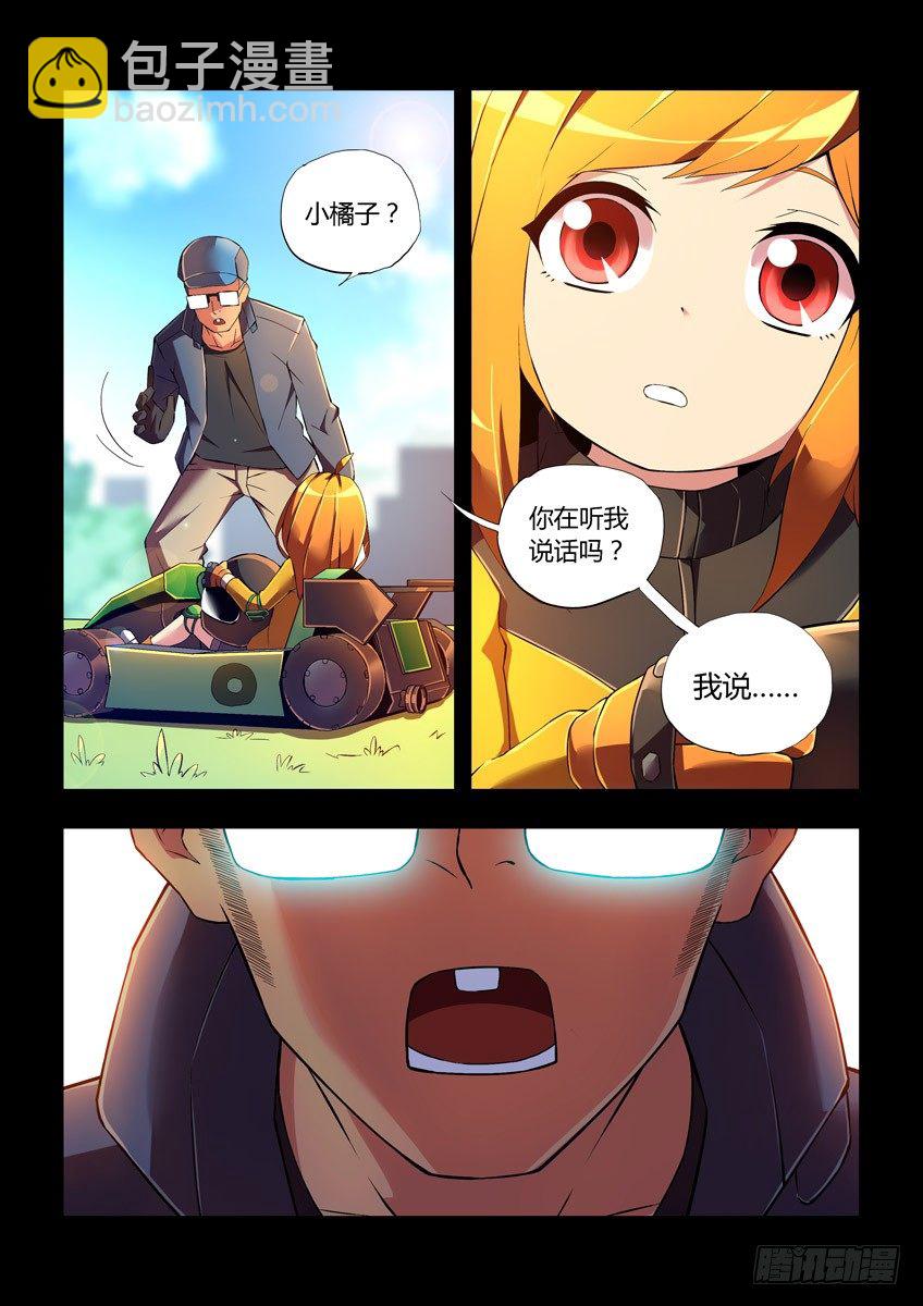 《飞车极速计划(旧)》第十七章下/天才 第3页