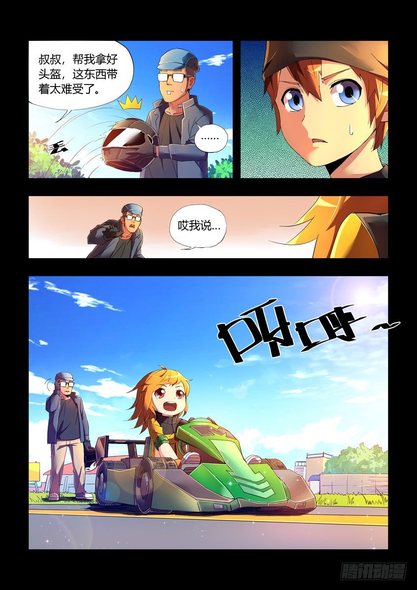 《飞车极速计划(旧)》第十七章下/天才 第6页