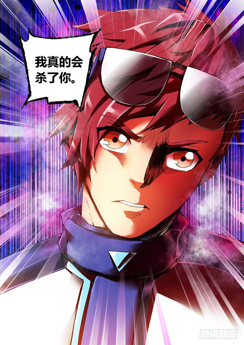 《飞车极速计划(旧)》第十九章上/宣战 第6页