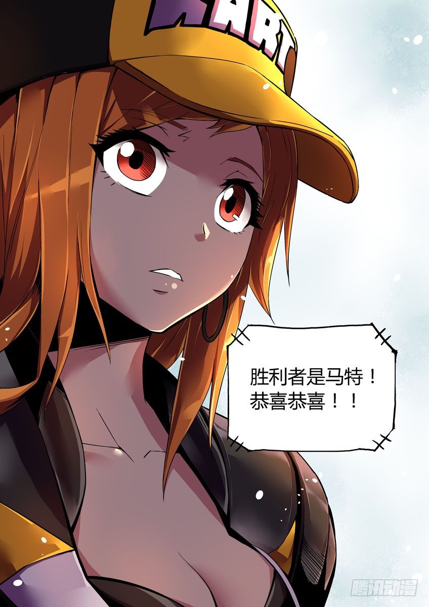 《飞车极速计划(旧)》第二十章下/比赛结束 第9页