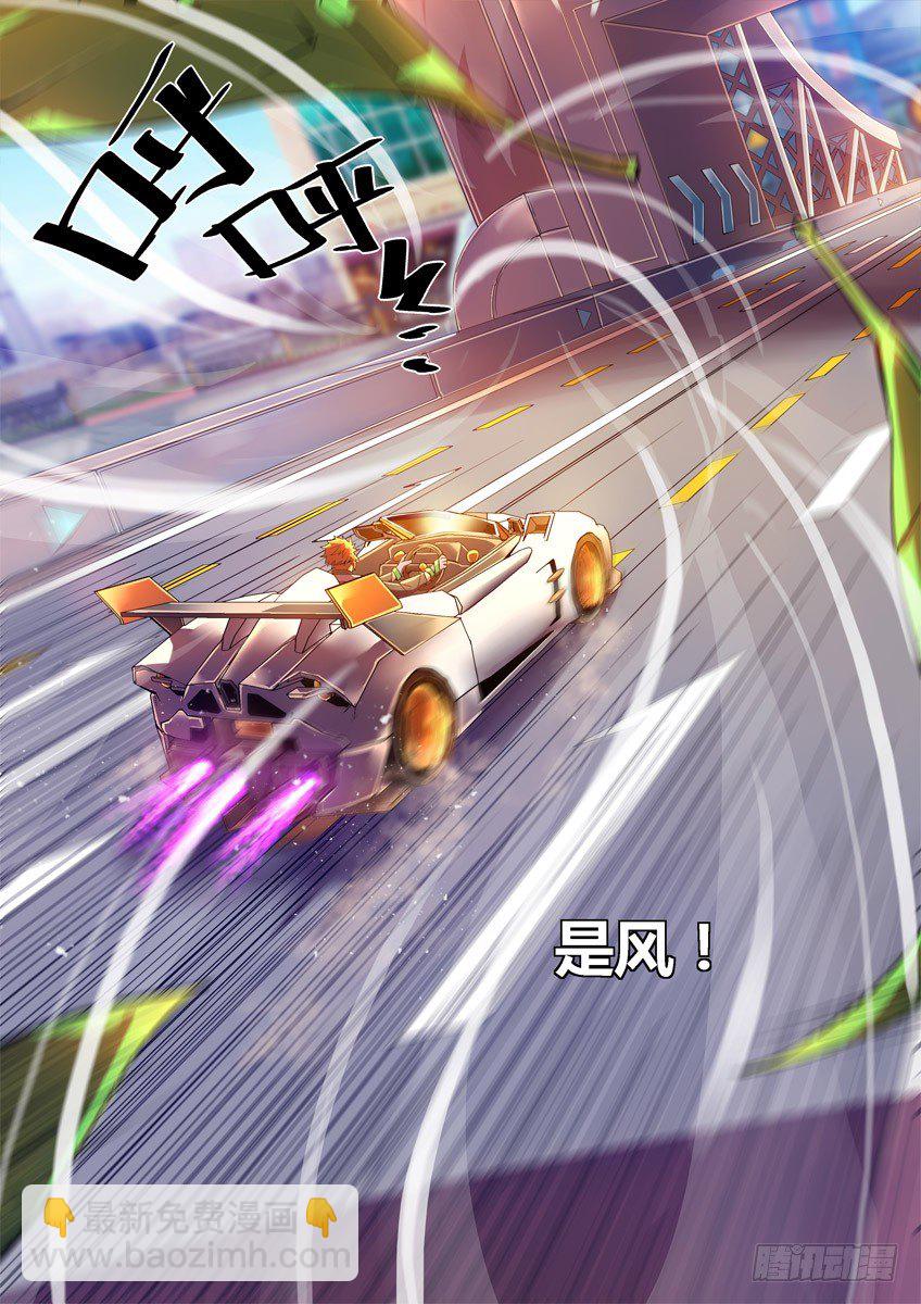 《飞车极速计划(旧)》第十九章下/宣战 第3页