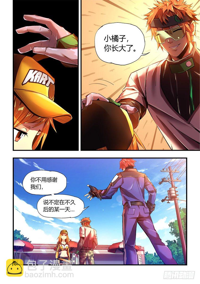 《飞车极速计划(旧)》第二十二章上/曾经的小橘子 第4页