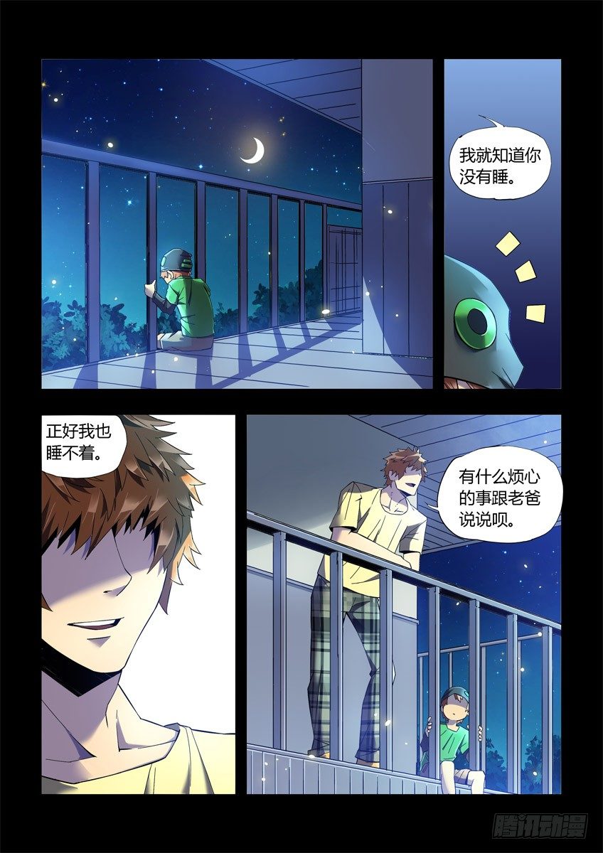 《飞车极速计划(旧)》第二十二章上/曾经的小橘子 第11页