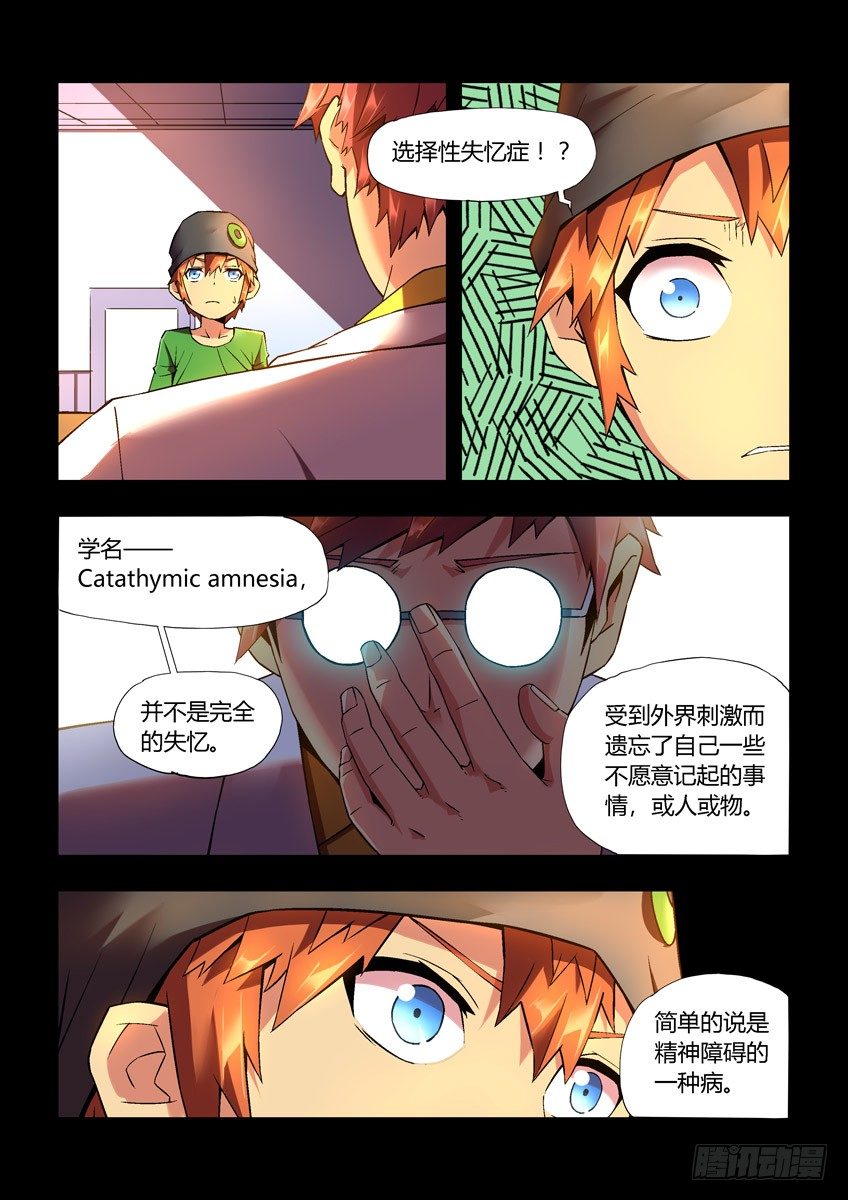 《飞车极速计划(旧)》第二十四章下/新开始 第2页