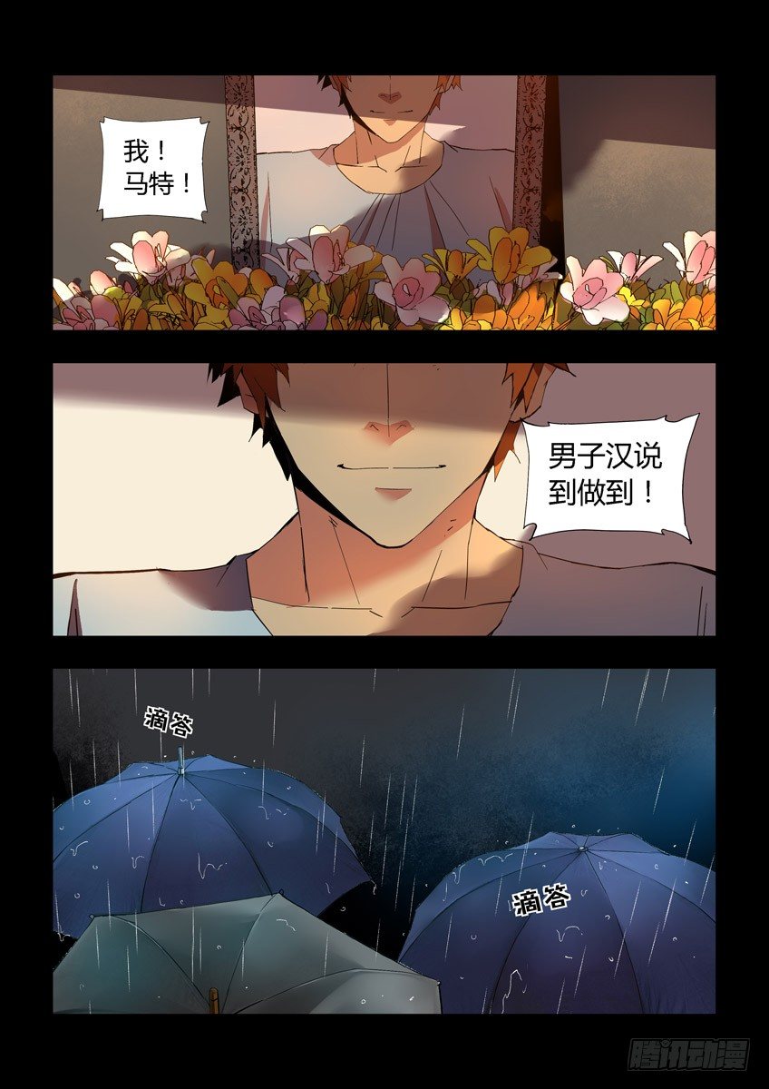 《飞车极速计划(旧)》第二十三章下/心病 第2页