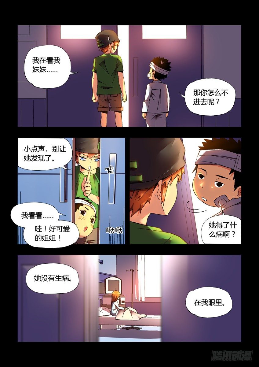 《飞车极速计划(旧)》第二十四章下/新开始 第7页