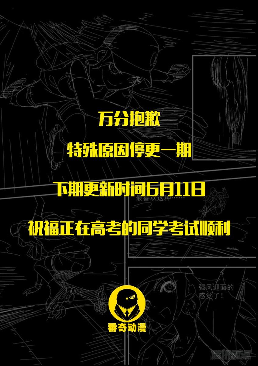 《飞车极速计划(旧)》公告 第1页