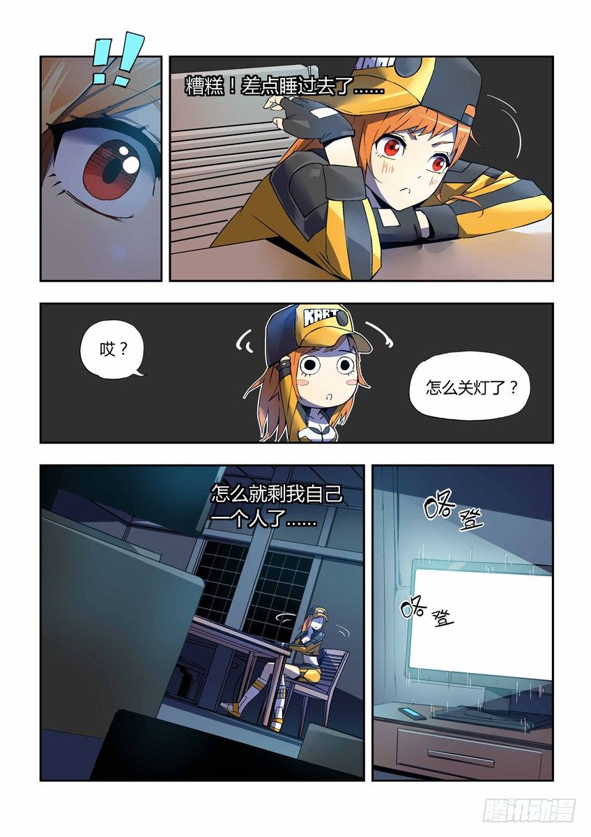 《飞车极速计划(旧)》第二十五章上/随我造 第11页