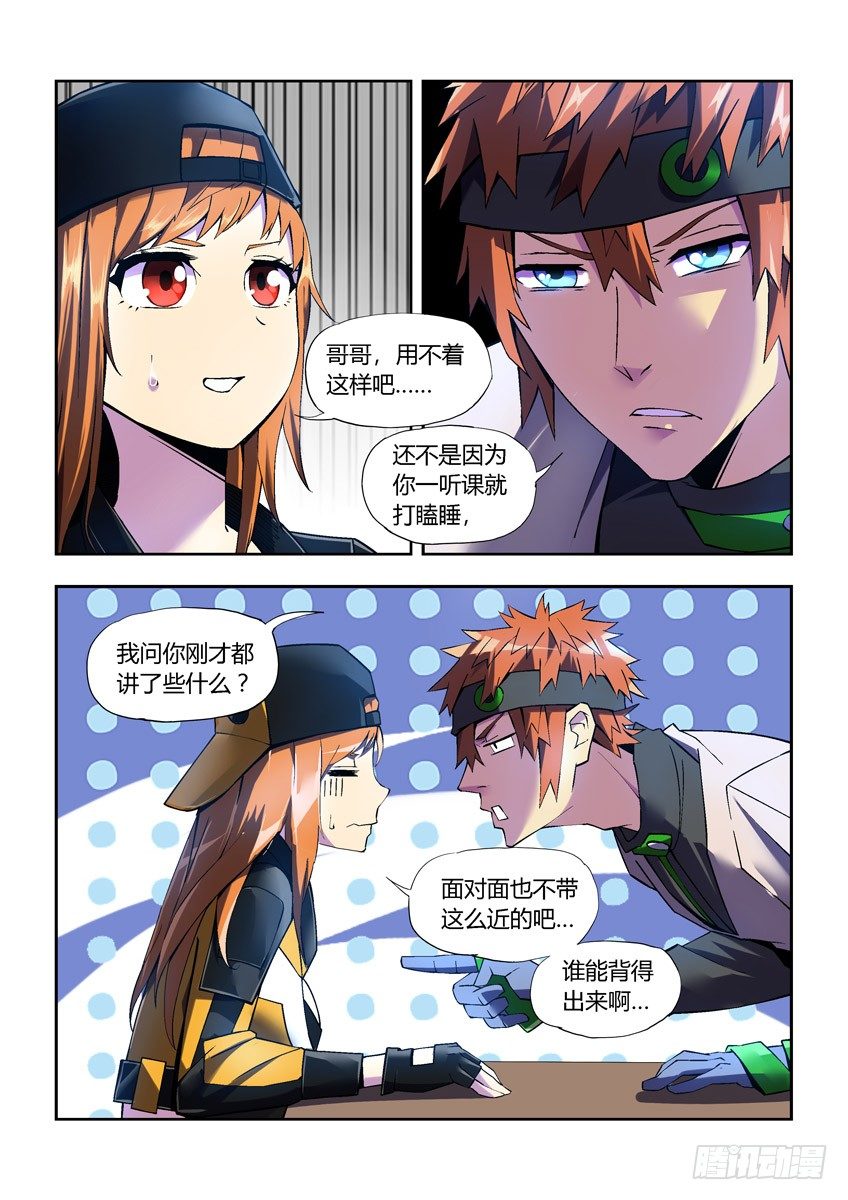 《飞车极速计划(旧)》第二十六章上/白勇太 第2页