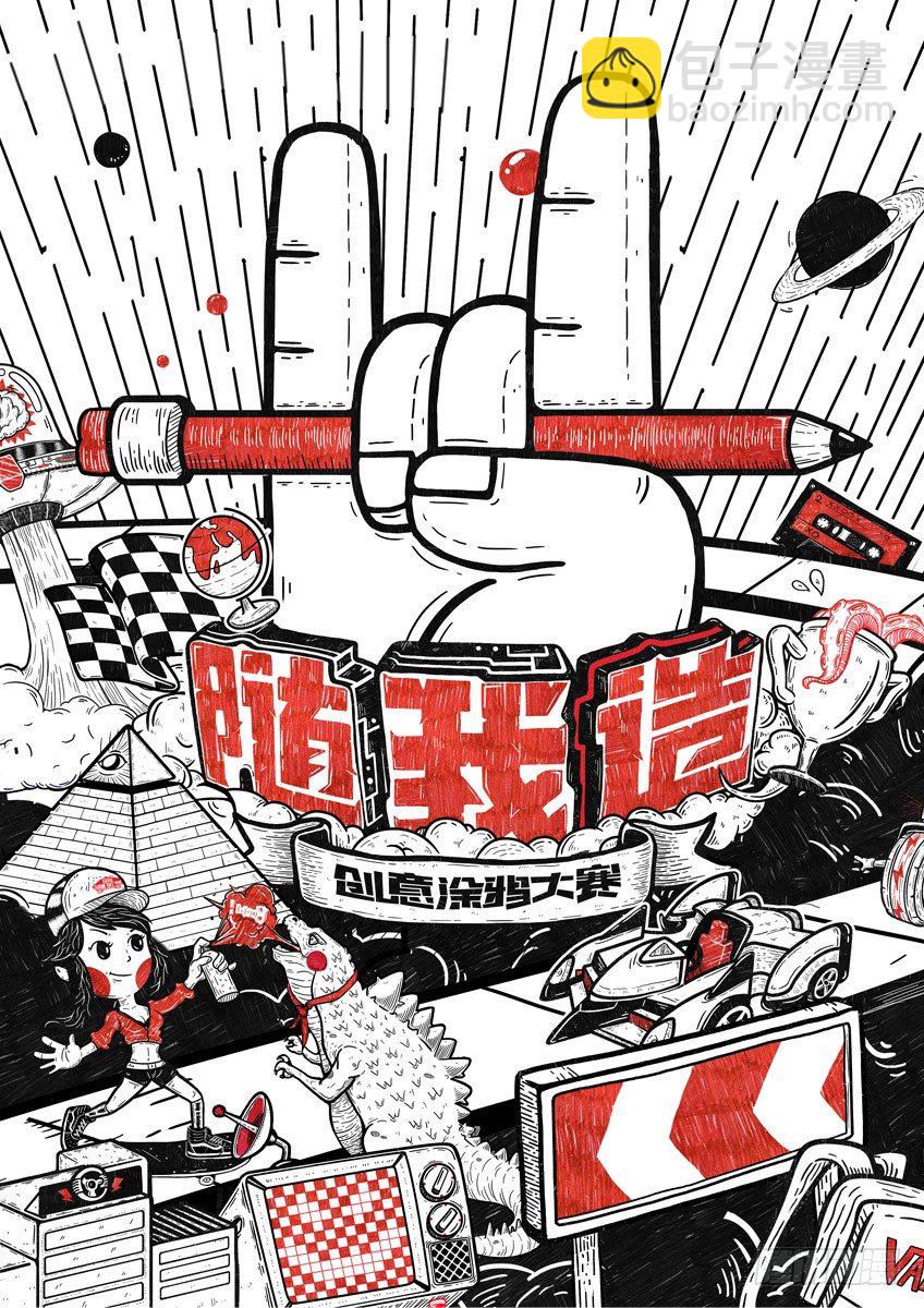《飞车极速计划(旧)》第二十五章下/随我造 第17页